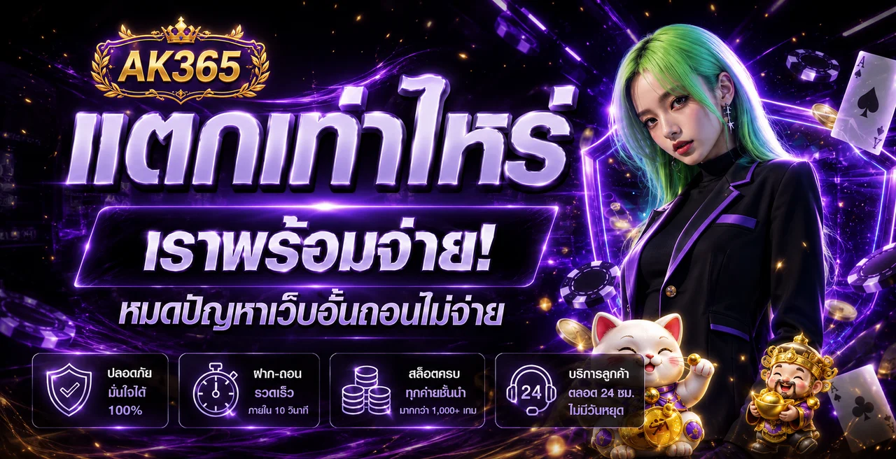 ak365 banner